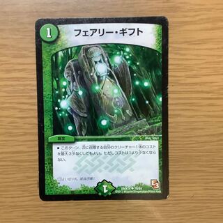 フェアリー・ギフト　1枚