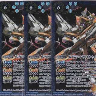 ガンダムスローネツヴァイ[サーシェス機]　３枚　M　CB16　かぶとぷし