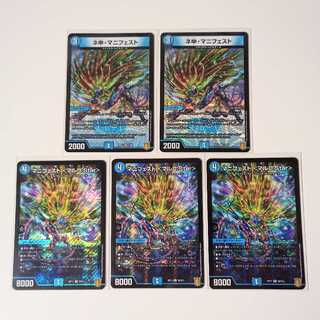 ネ申マニフェスト 2枚　マニフェストマルコstar 3枚