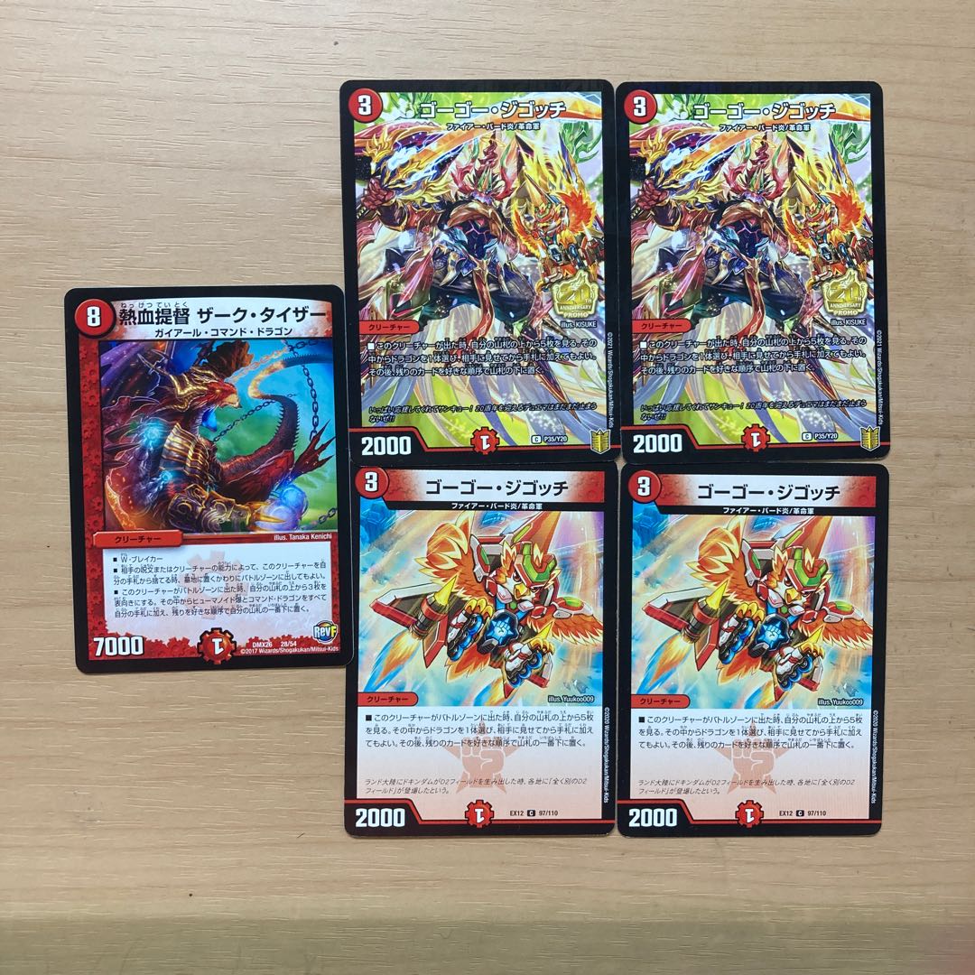 【早い者勝ち】火文明 優良カードまとめ