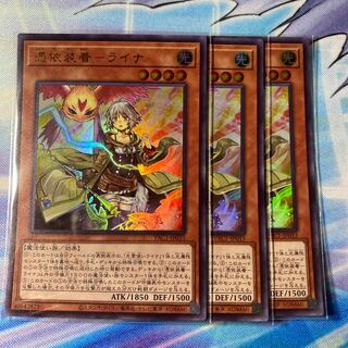 憑依装着-ライナ