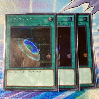 テラ・フォーミング