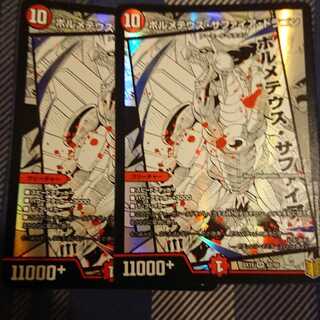 ボルメテウス・サファイア・ドラゴン