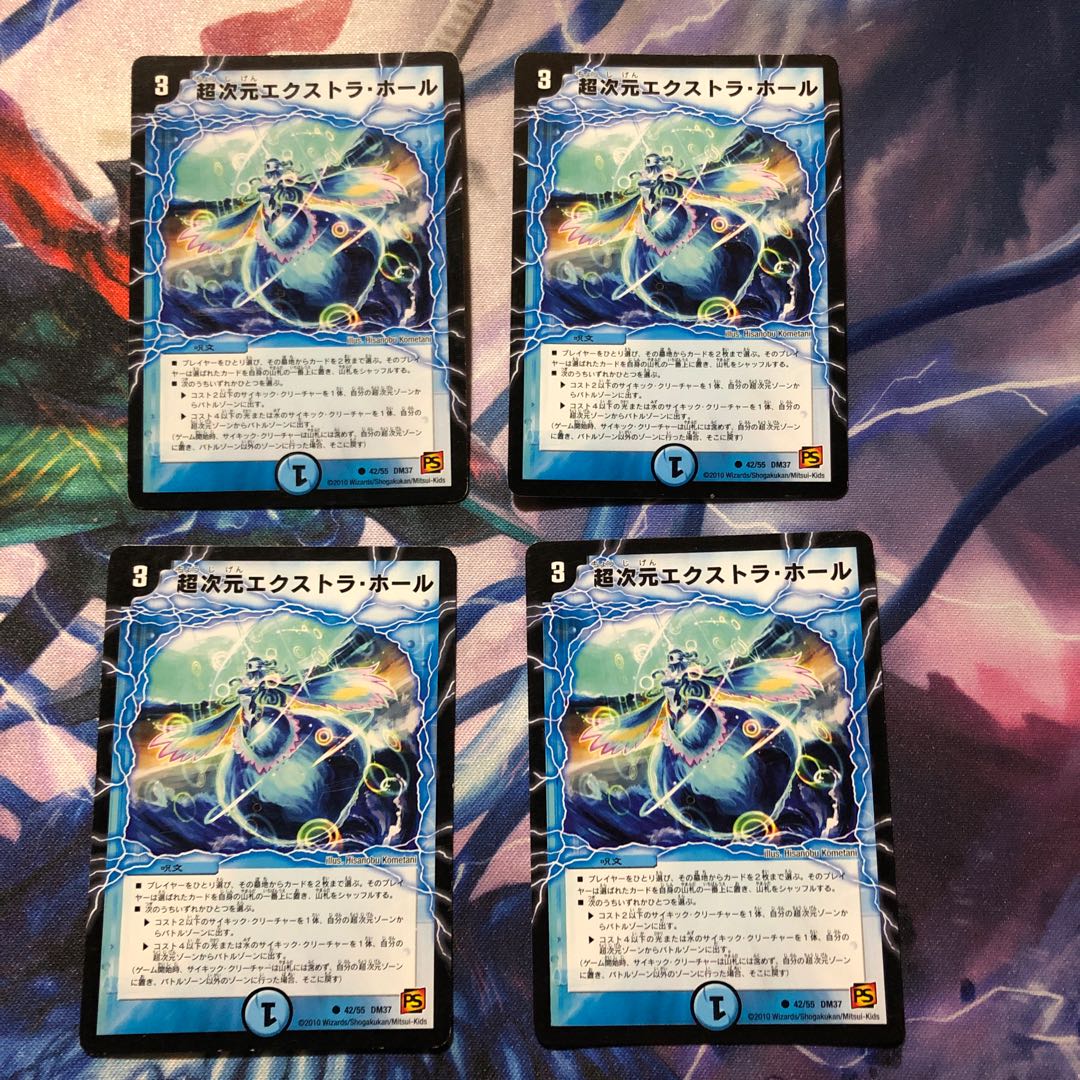 超次元エクストラホール