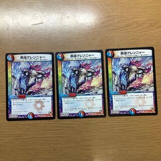 ジャンク　熱湯グレンニャー　3枚