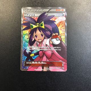 アイリス SR ジャンク