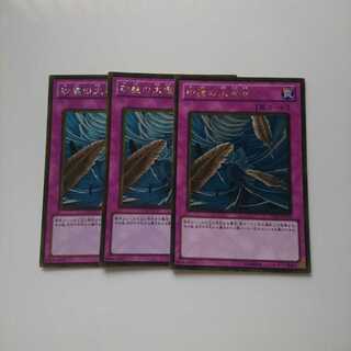 遊戯王 GR 砂塵の大竜巻 3枚