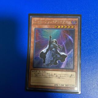 ディメンション・アトラクター シークレットレア