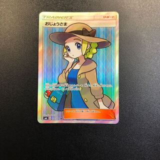 おじょうさま SR