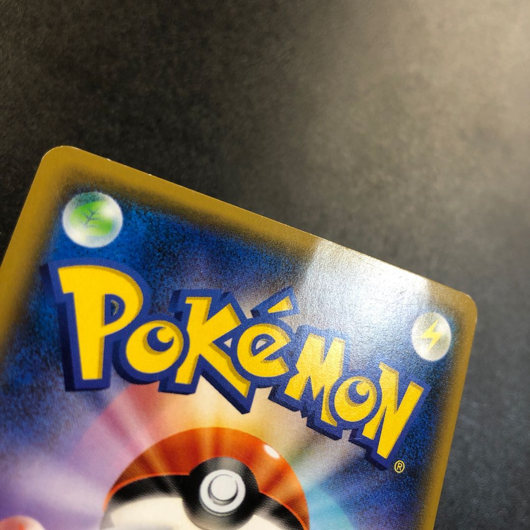 ヨコハマのピカチュウ ジャンク