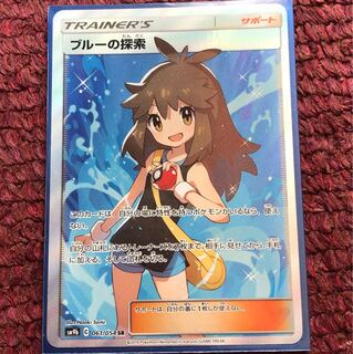 ブルーの探索 SR