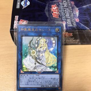 神聖魔皇后セレーネ