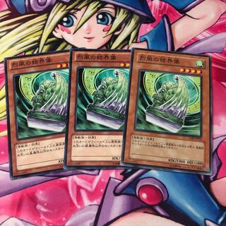 【もふもふ】烈風の結界像