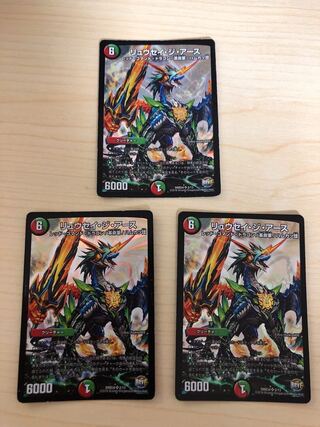 リュウセイ・ジ・アース