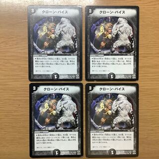 ジャンク　クローン・バイス　4枚