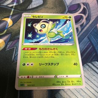 セレビィ もりのさんさく