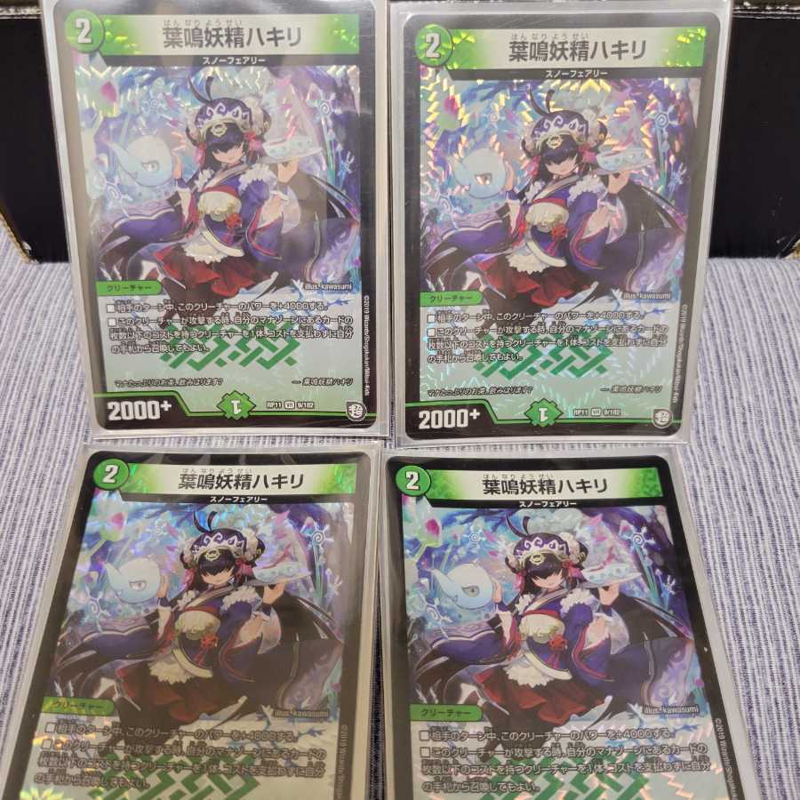 葉鳴妖精ハキリ 4枚