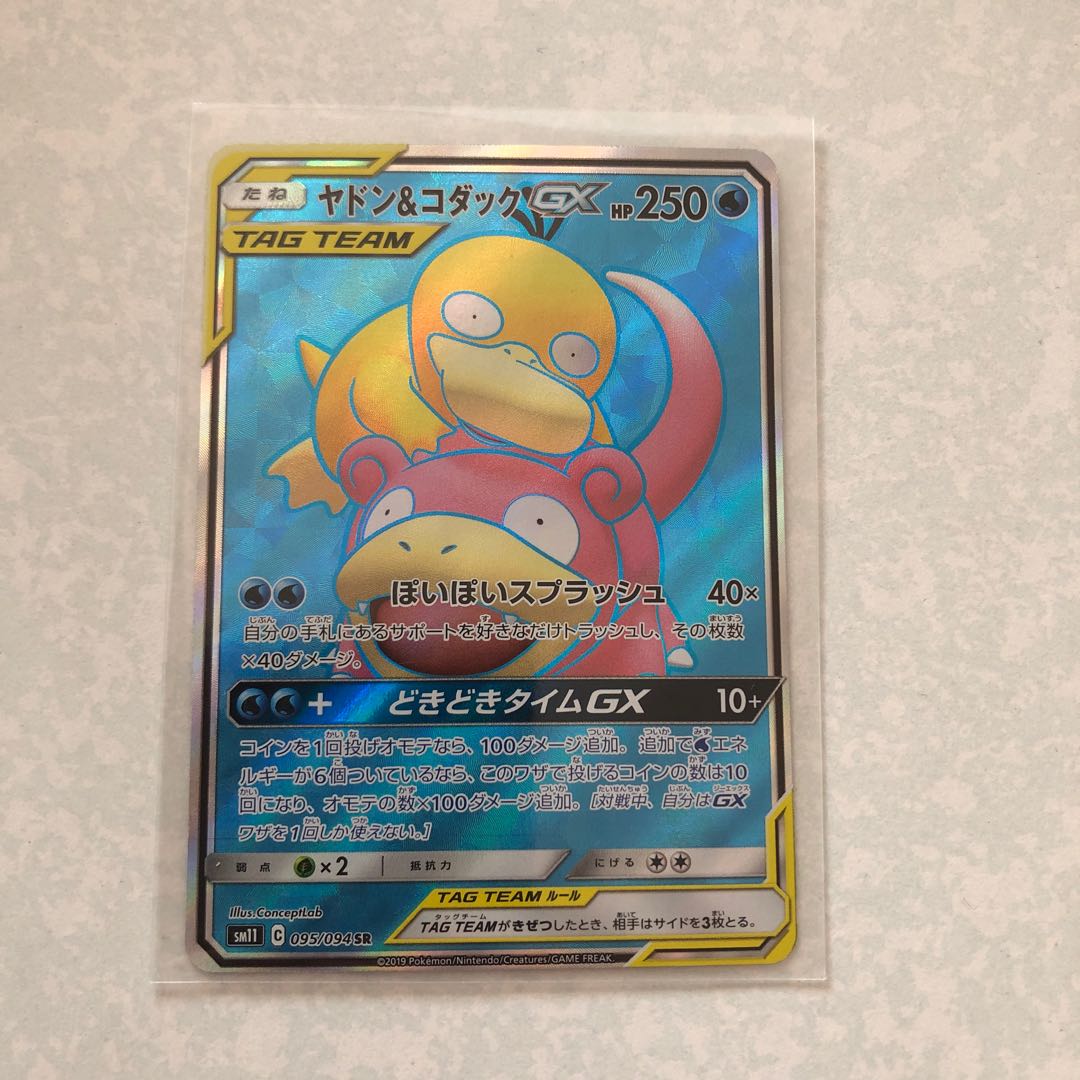 ヤドン&コダックGX