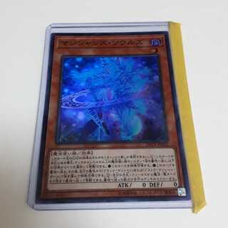 マジシャンズソウルズ