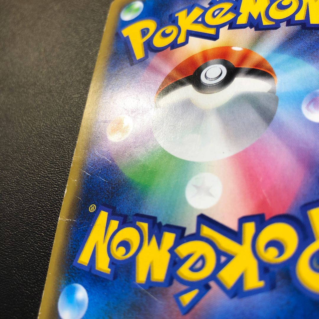 レシラム&リザードンGX UR ジャンク