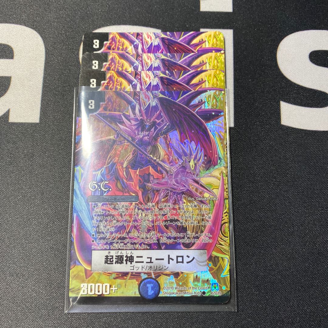 起源神ニュートロン