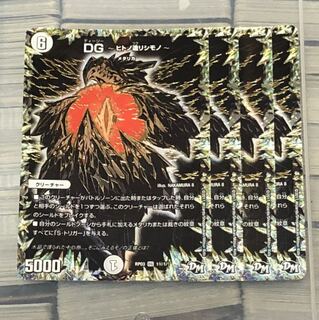 シークレット　秘　DG ヒトノ造リシモノ　