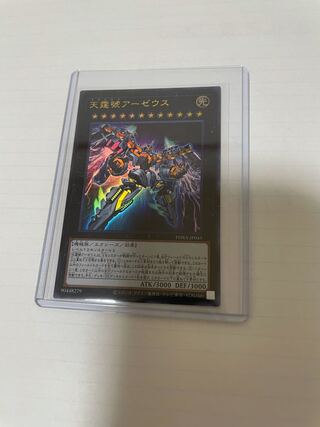 Divine Arsenal AA-ZEUS - Sky Thunder Ultra Rare