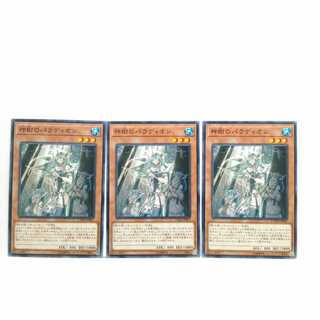 神樹のパラディオン 3枚セット 遊戯王 無言可 レア ノーマル