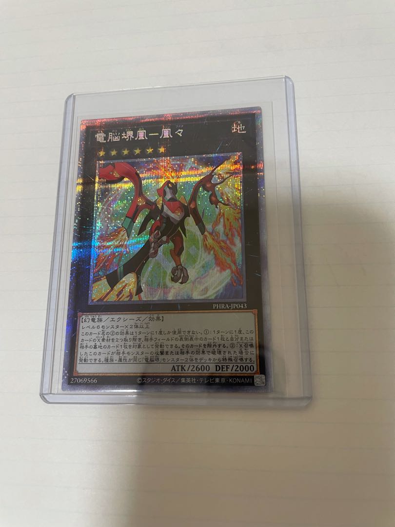 電脳堺鳳-鳳々 プリズマティックシークレットレア