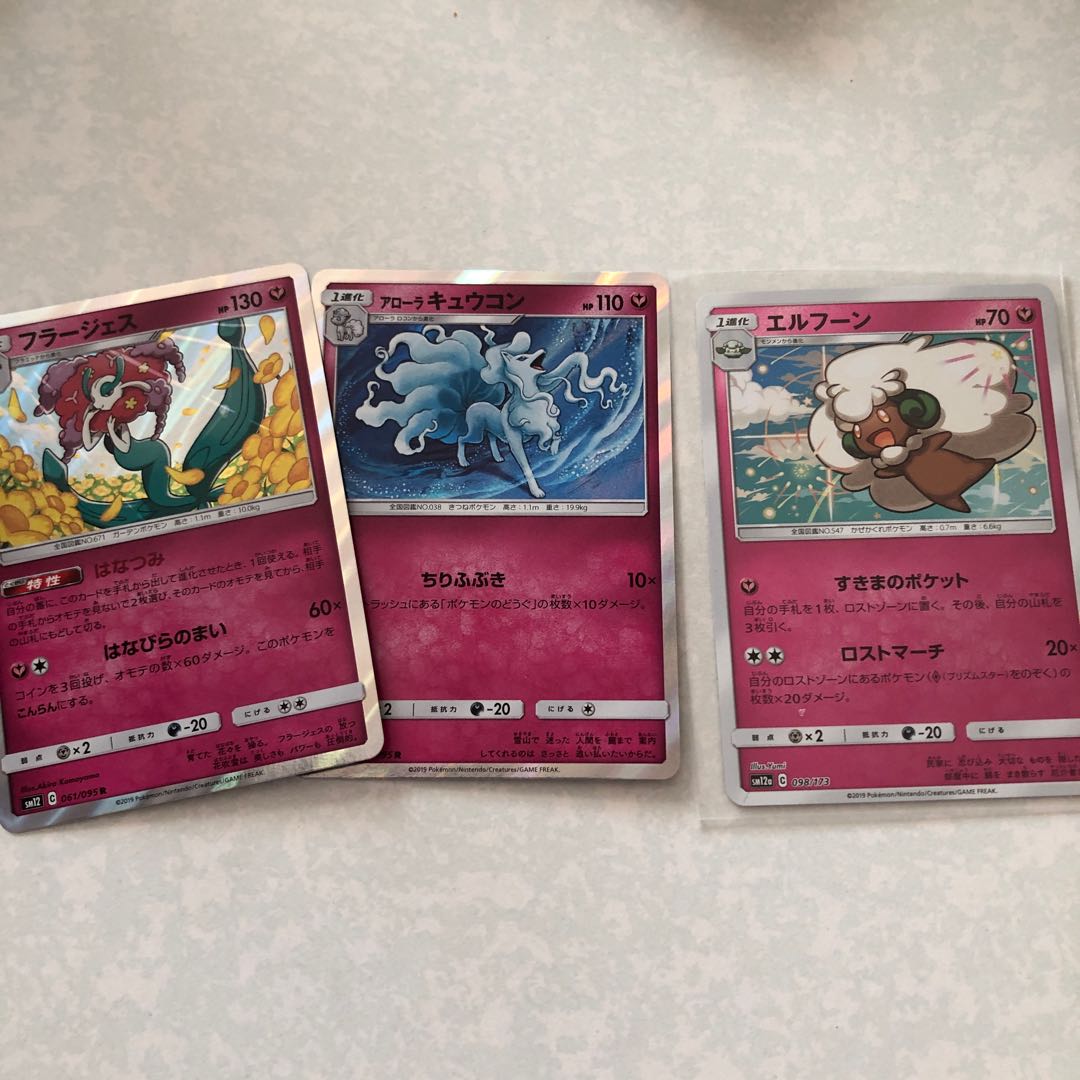 フェアリーポケモンセット