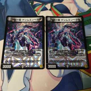 虚∞龍 ゲンムエンペラー