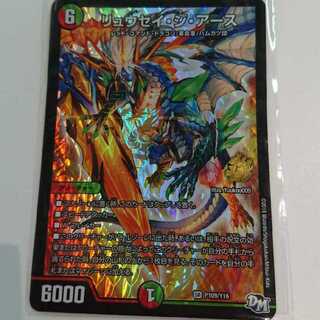 リュウセイジアースプロモ