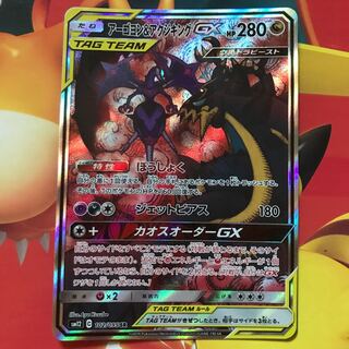 アーゴヨン&アクジキング 絵違い SA