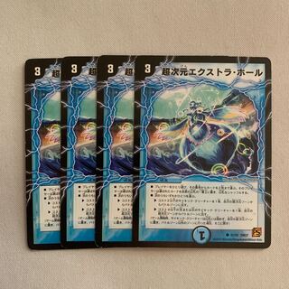 超次元エクストラ・ホール