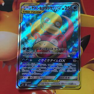 ヤドン&コダック  SR