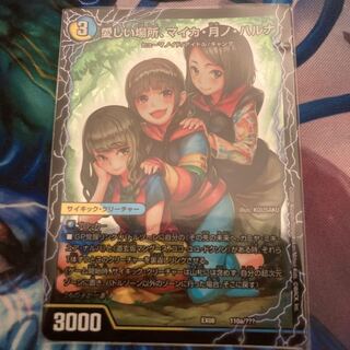 My Lovely Place, Mayka Tsukino Haruna｜Enjoy Play! A playground for everyone!