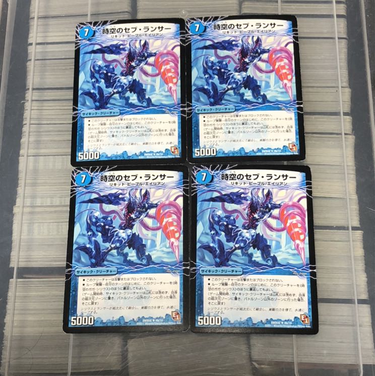 Gaga Sirius of Time and Space Sev Lancer of Time and Space Four pieces