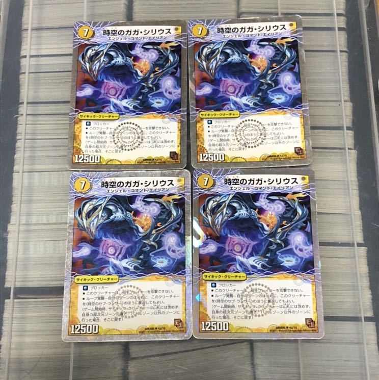 Gaga Sirius of Time and Space Sev Lancer of Time and Space Four pieces