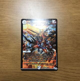 ジョジョジョマキシマム