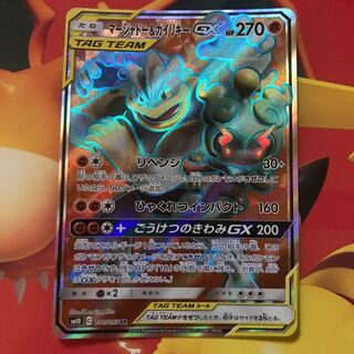 マーシャドー&カイリキーgx SR