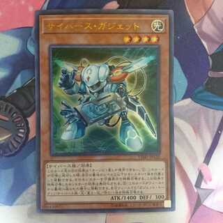 遊戯王  サイバース・ガジェット