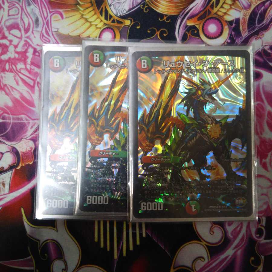 TOMMY様専用☆ミツルギブースト4枚+リュウセイジアース3枚