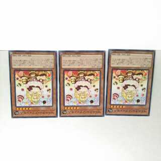 マドルチェプディンセス 3枚セット 遊戯王 無言可 レア ノーマル