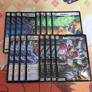 バロムハデス スクリームチャージャー バーロウ ブラックルシファー 16枚セット