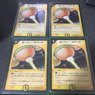 デュエマクラシック　ホーリースパーク　4枚セット