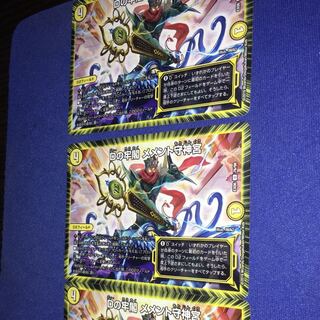 Dの牢閣メメント守神宮3枚