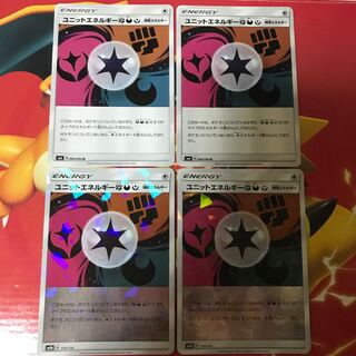 ユニットエネルギー闘悪妖