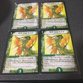 デュエマクラシック　ラブ•エルフィン　セット販売