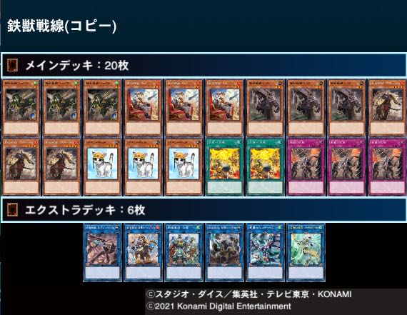 遊戯王 鉄獣 パーツ