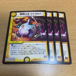 Metal Baron's Jade Valarde R